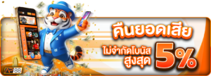 เทคนิคทำเงิน advantplay88 