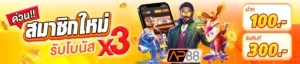 advantplay88 รีวิวเกมสล็อตแตกง่าย เครดิตฟรี 50 ไม่ต้องฝาก